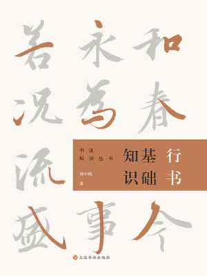 Search results for 上海书画出版社- San Francisco Public